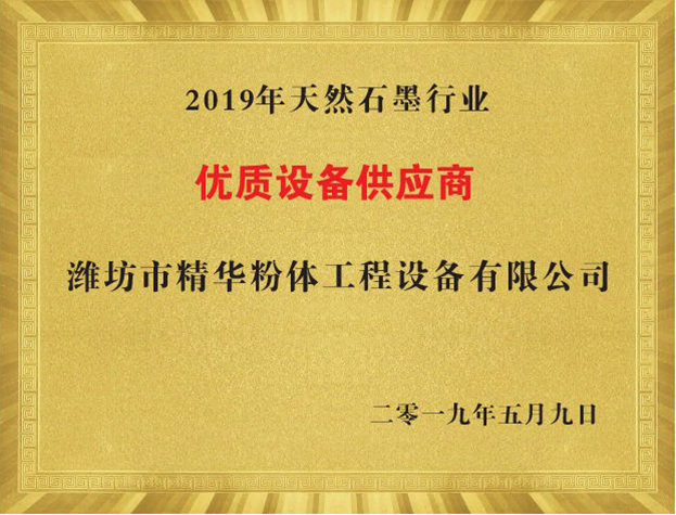 優質設備供應商