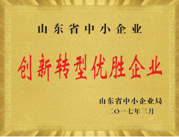 創新轉型優勝企業