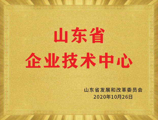 山東省企業技術中心